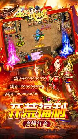 王者战舰
