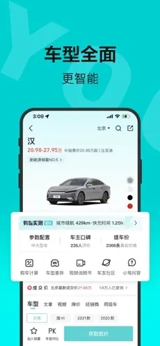 有驾官网版