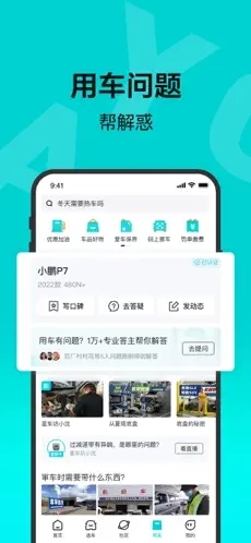 有驾官网版