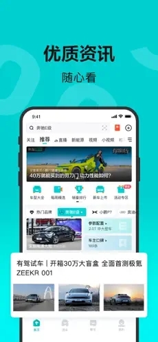 有驾官网版