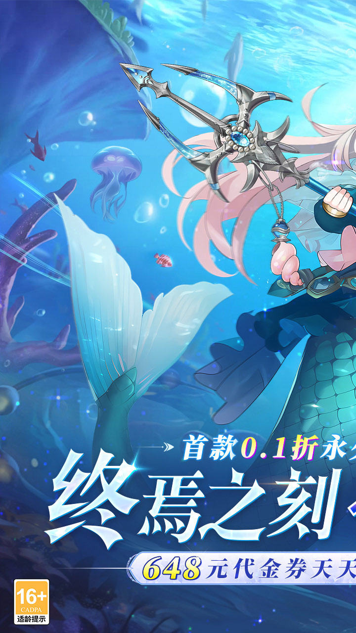 终焉誓约