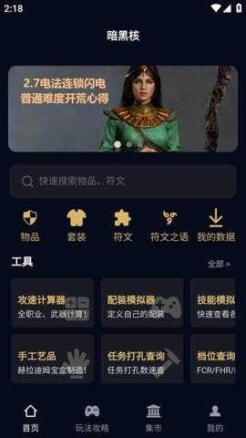 d2core暗黑核