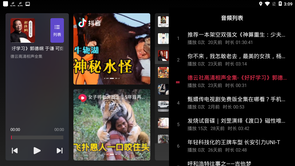 火山车娱app车机商店