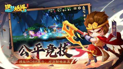 造梦大乱斗下载