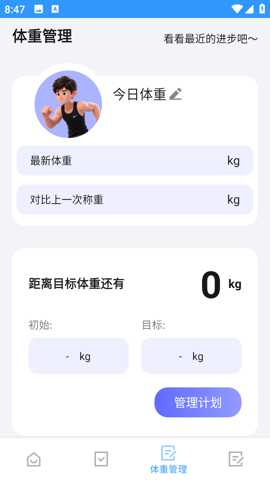 优速工具箱下载