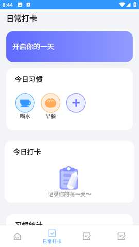 优速工具箱下载