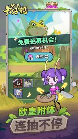 大王不好啦下载