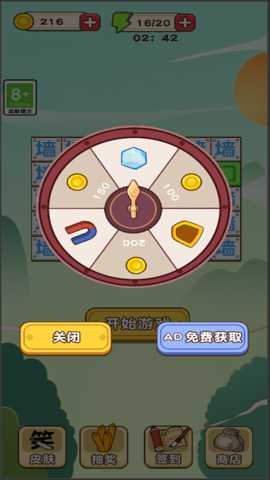 这关很难嘛