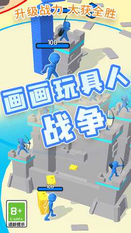 画画玩具人战争