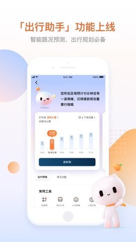滴滴出行下载