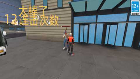 疯狂街头下载