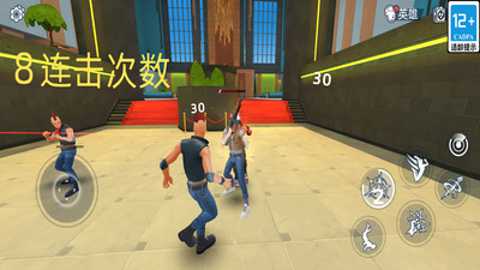 疯狂街头下载