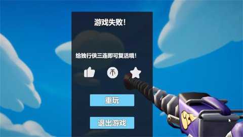 合金弹头3D版