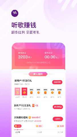 番茄音乐畅听下载