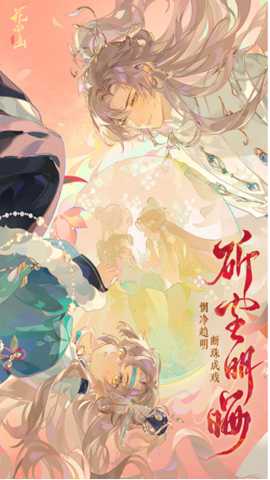 花亦山心之月测试服下载