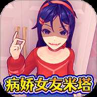 病娇少女米塔