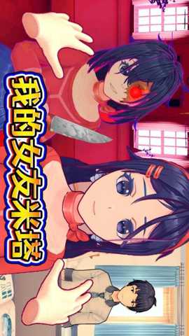 病娇少女米塔