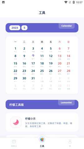 柠檬倒数日下载