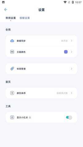 柠檬倒数日下载