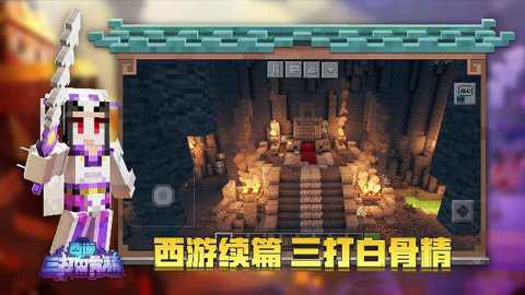 我的世界oppo版下载