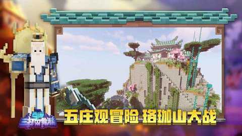 我的世界oppo版下载