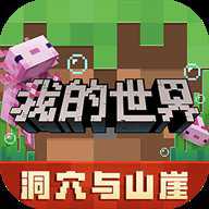 我的世界oppo版下载