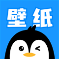 企鹅壁纸app官方下载