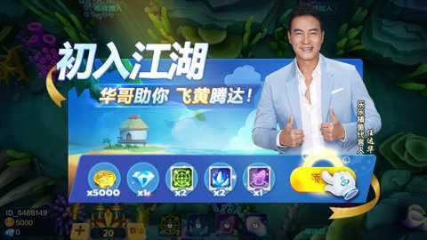 乐乐捕鱼微信qq登录版本