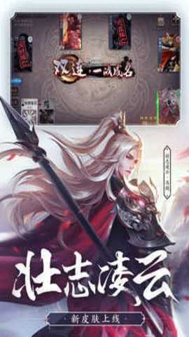 三国杀经典版下载