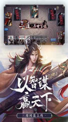 三国杀经典版下载