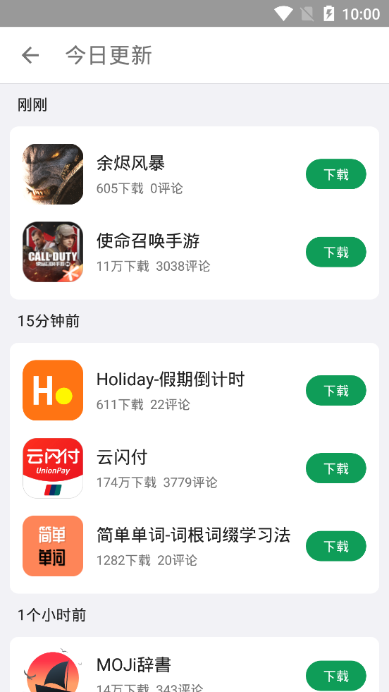 酷安应用商店