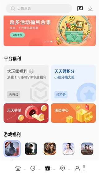 OPPO游戏中心官方正版