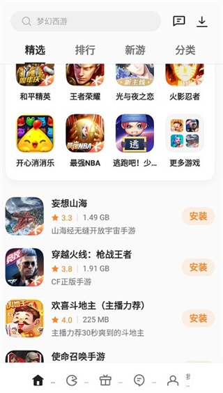 OPPO游戏中心官方正版