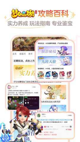 网易游戏账号管理中心