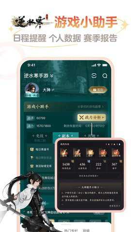 网易游戏账号管理中心