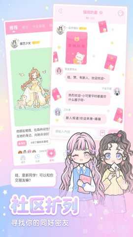 装扮少女中文版下载