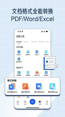 夸克扫描王