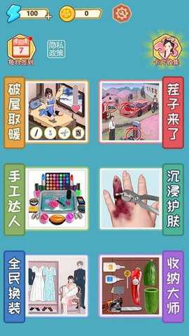 收纳梦之国