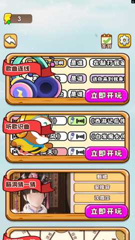 玩转连歌词
