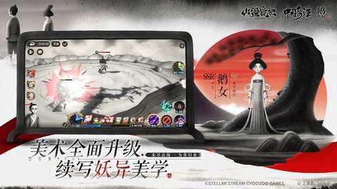 山海镜花中文版