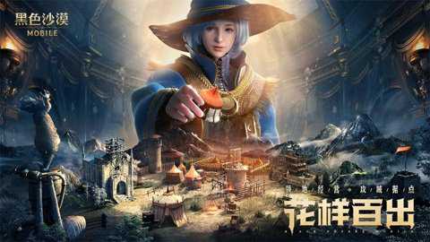 黑色沙漠最新版下载