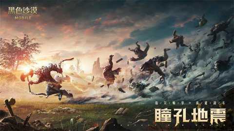 黑色沙漠最新版下载