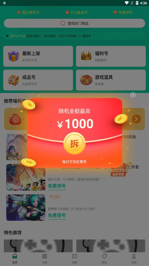 游戏乐园软件