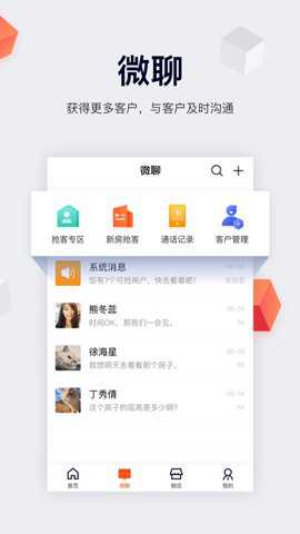 移动经纪人下载