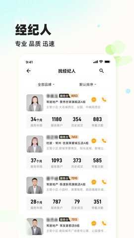 小牛看房平台官方版下载