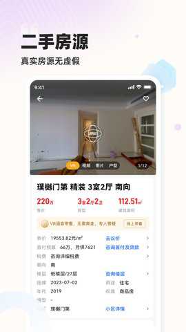 小牛看房平台官方版下载