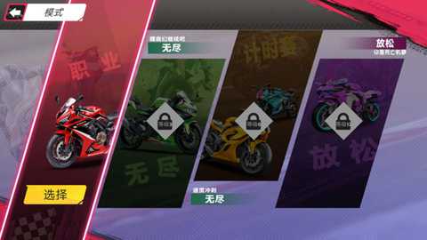 摩托冲锋下载