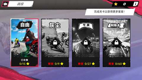 摩托冲锋下载