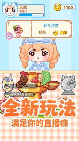 甜甜冰棍大师
