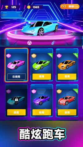 音速飞车下载